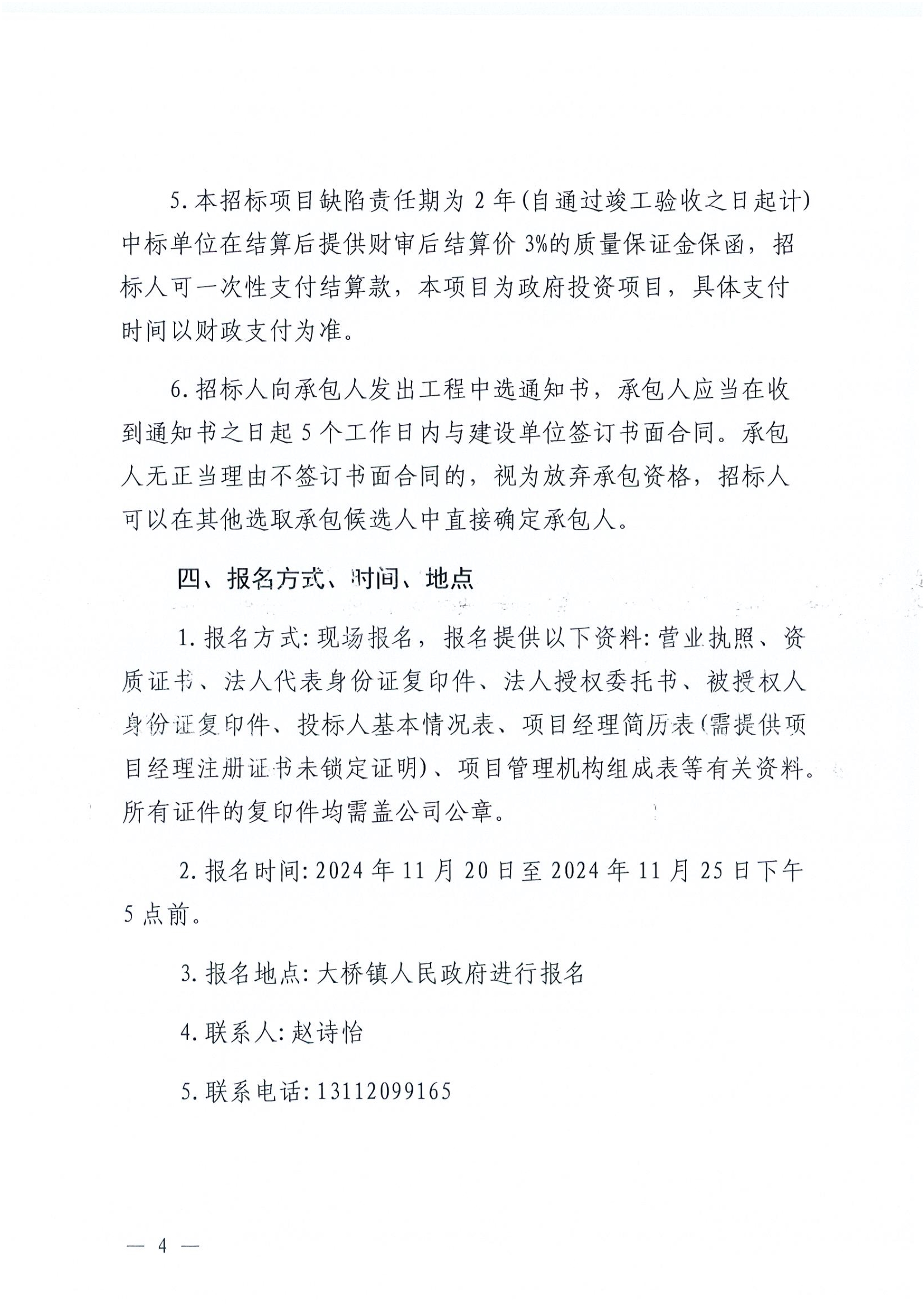 湘钢招投标项目首次在市公共资源交易平台完成开评标