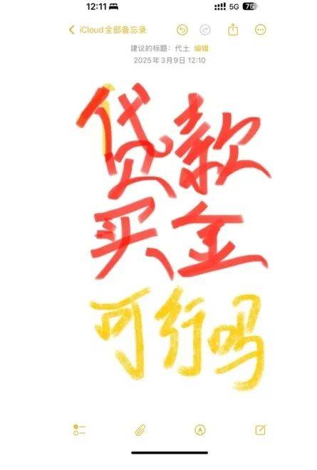 金价破千 以旧换新成主流 信用卡“炒金”风险高