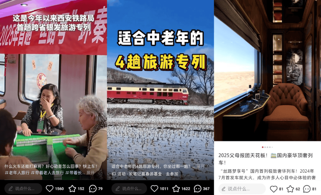 铁路+文旅深度融合 “南方列车·潇湘号”旅游专列正式运行