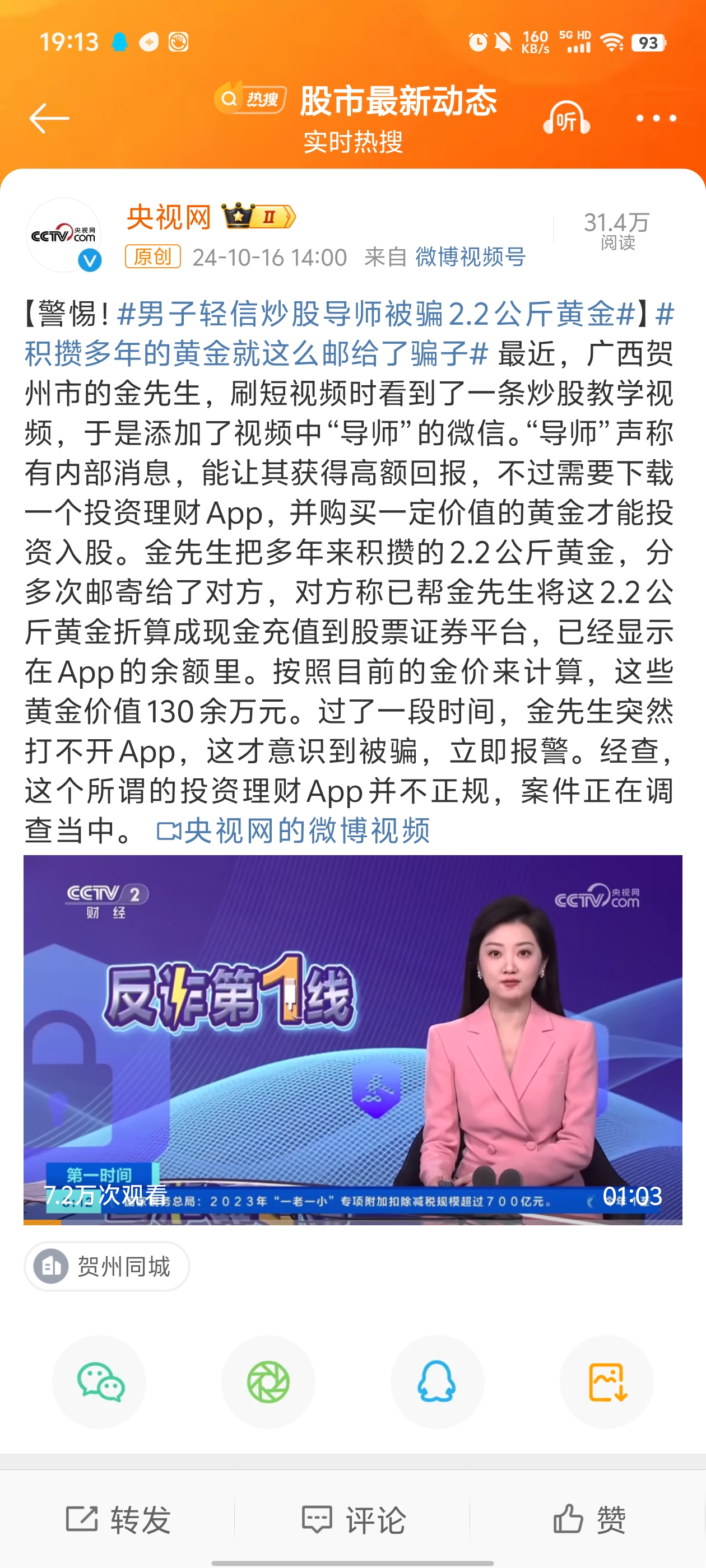 金价巨震！多家银行发公告警示投资风险