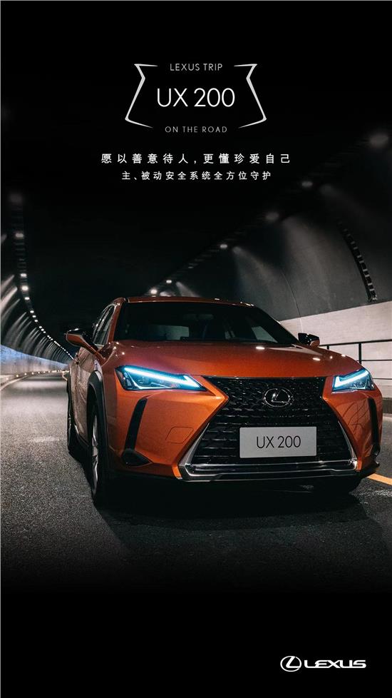 科普海报丨风景在路上，安全在心上