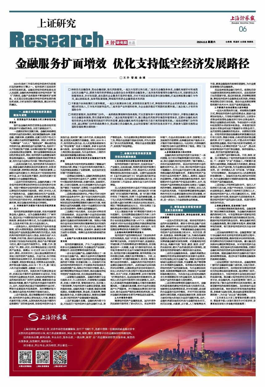 我国信贷结构持续优化 重点领域金融支持更加有力