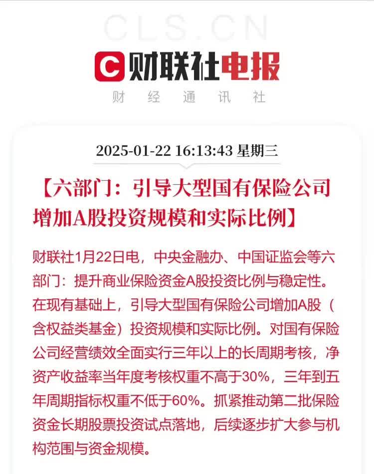 涉房地产金融、险资入市、稳外贸等 金融监管总局将推出8项增量政策