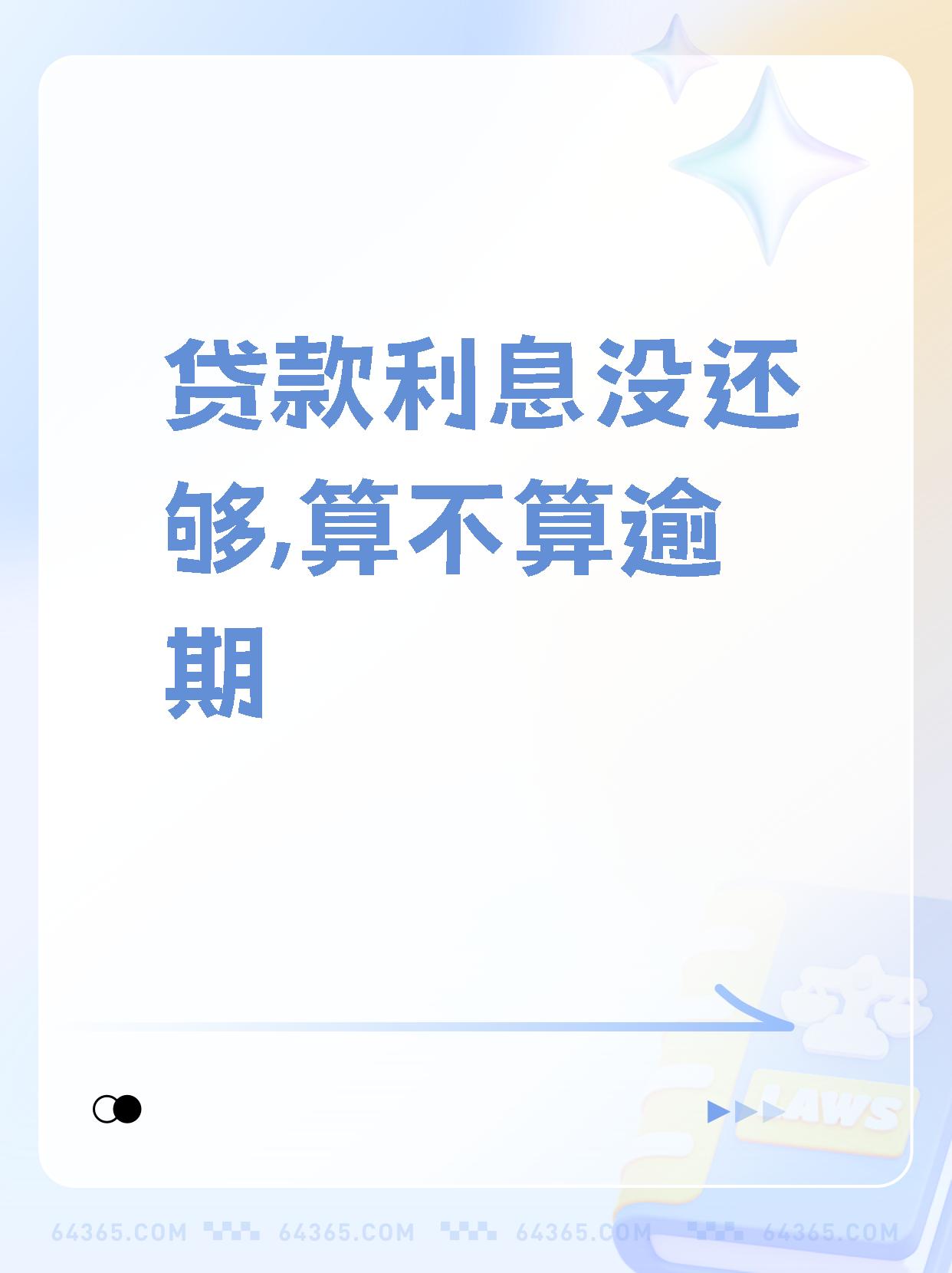 适时降息！你的贷款能少还多少？