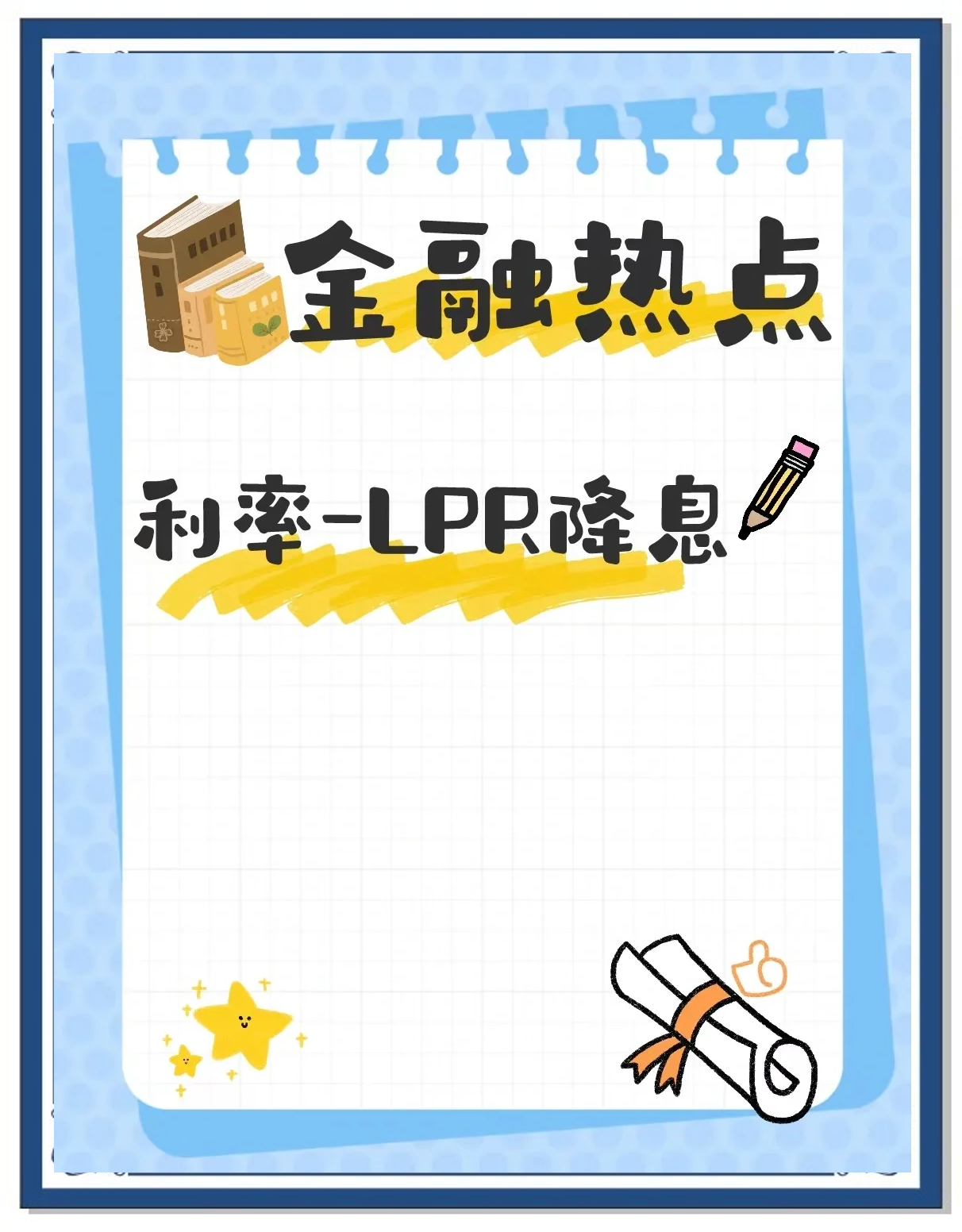 中国人民银行公布再贷款、再贴现利率表