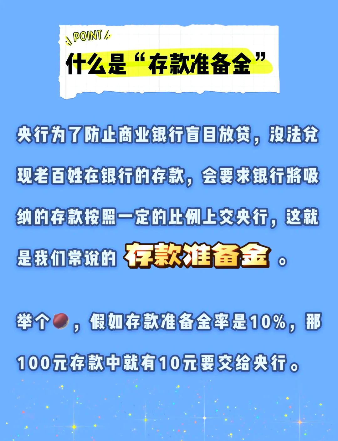 降准降息！一揽子金融政策出台，如何影响你我生活？