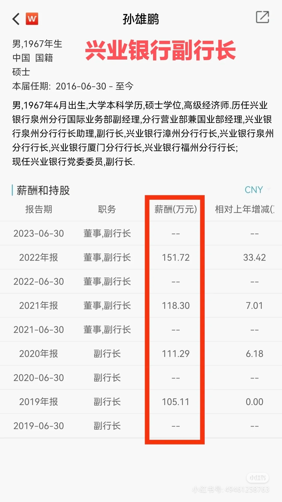 金融资产投资公司加速扩容!兴业银行获批筹建 招商银行出资150亿元入局