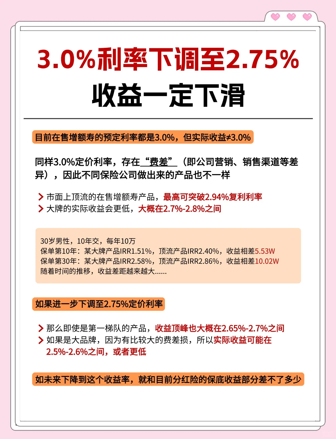 年内首次降息降准 “量增价降”支持实体经济