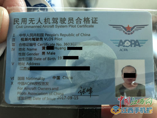 长沙首家国企无人机驾校开飞