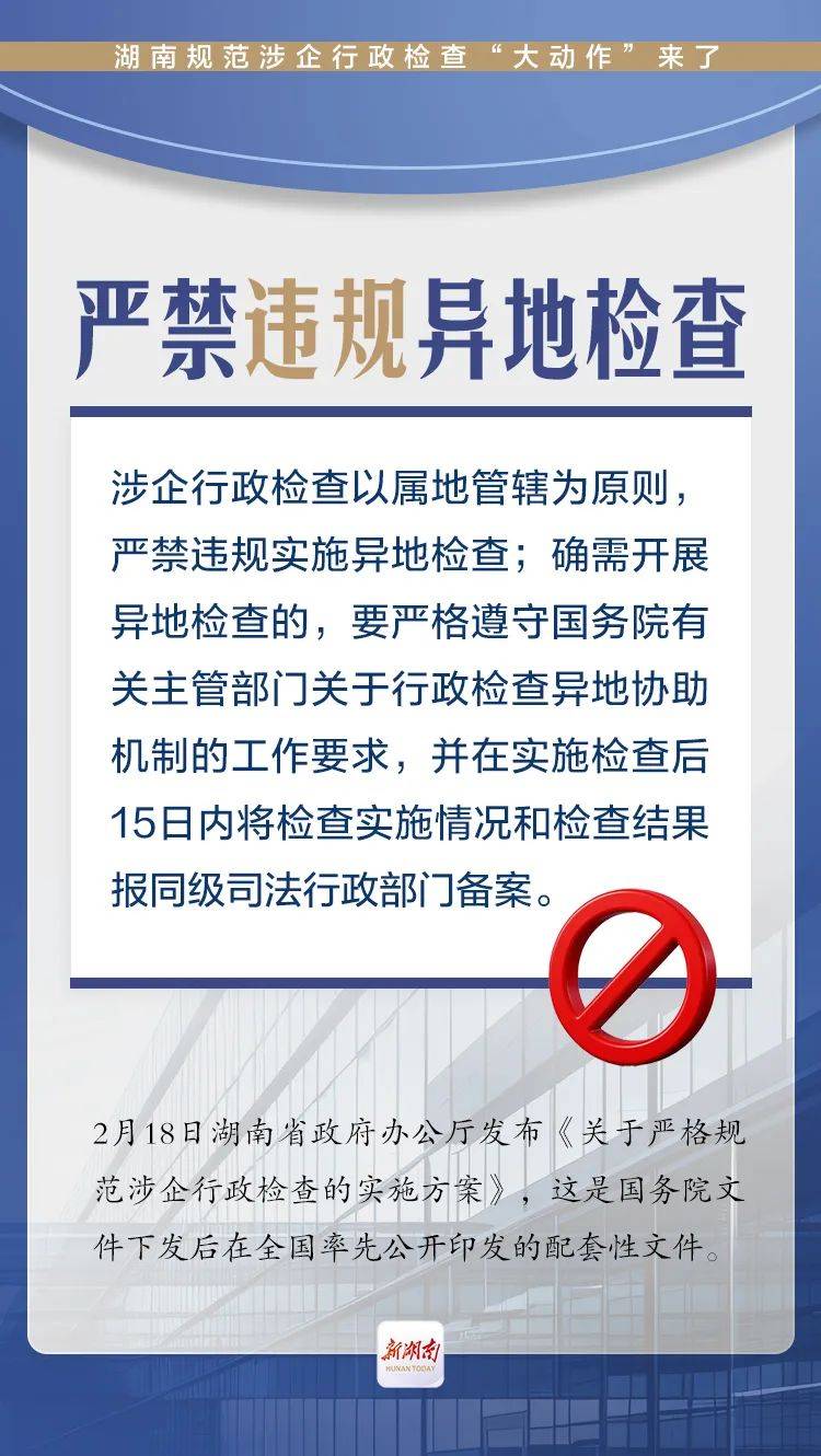 湖南国资国企扎实开展深入贯彻中央八项规定精神学习教育——以作风建设成效推动企业高质量发展