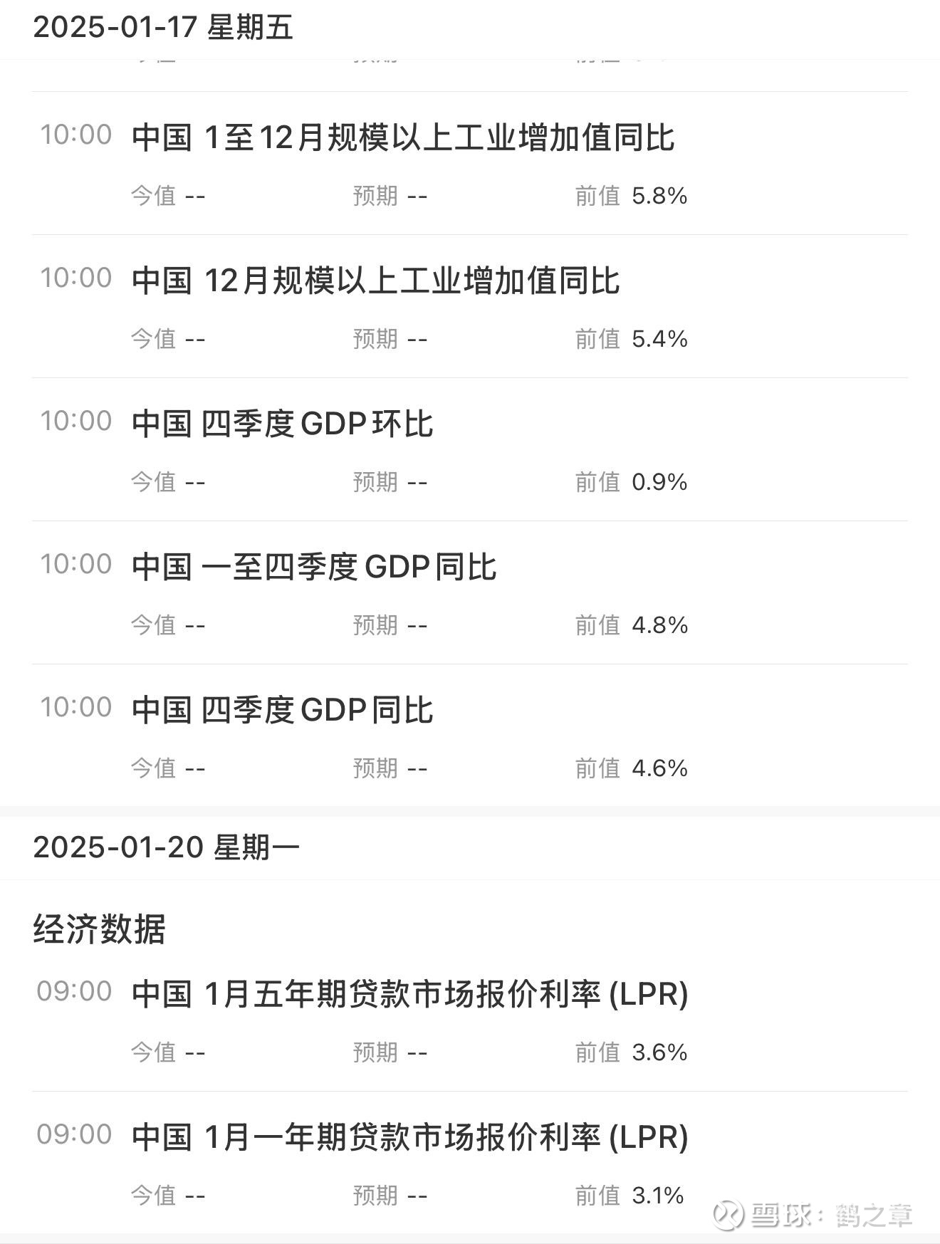 19家民营银行悉数披露2024年年报