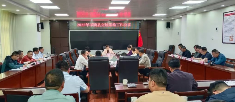 兴湘集团召开2025年“双过半”工作部署会