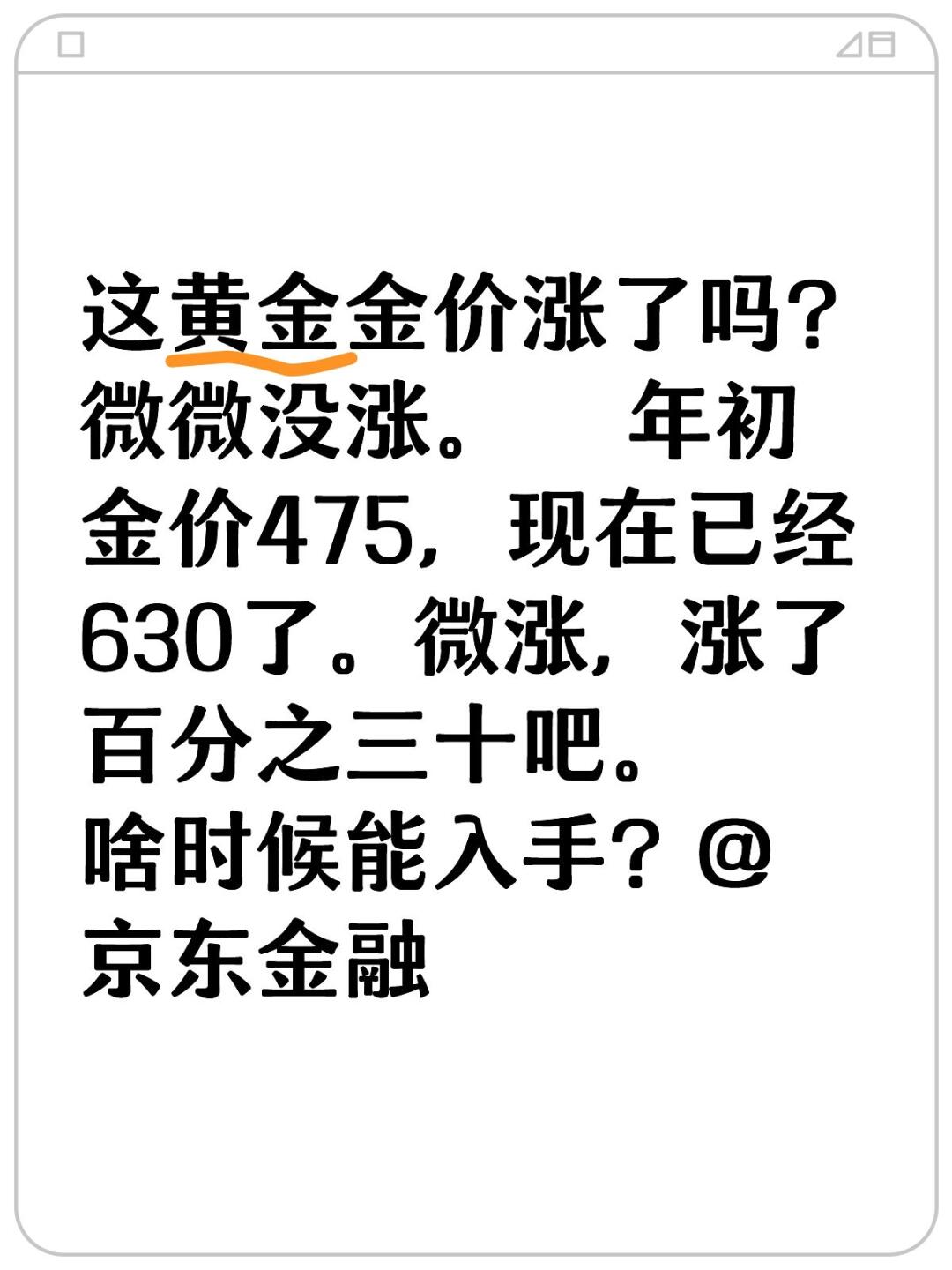 黄金大跌，买入还是卖掉？