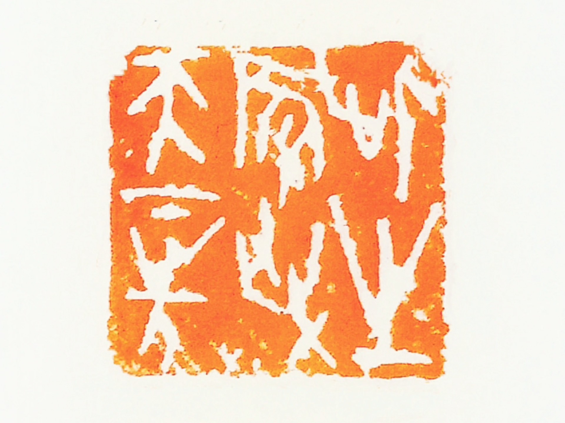 每天印多少花多少！夫妻俩家中合伙印制20多万元假币