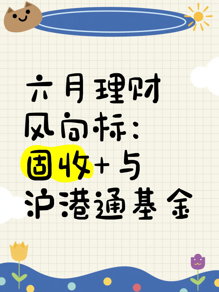 金芙蓉基金亮相“港洽周”