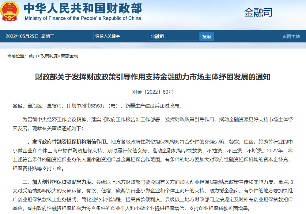 怀化产投小贷公司：获得分类监管最高评级的密码