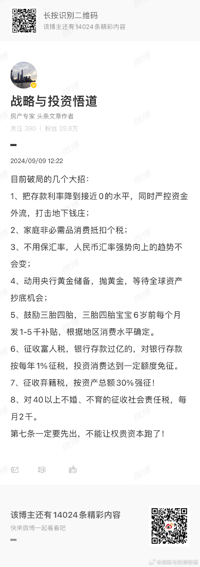 人民币汇率支撑要素逐步积聚