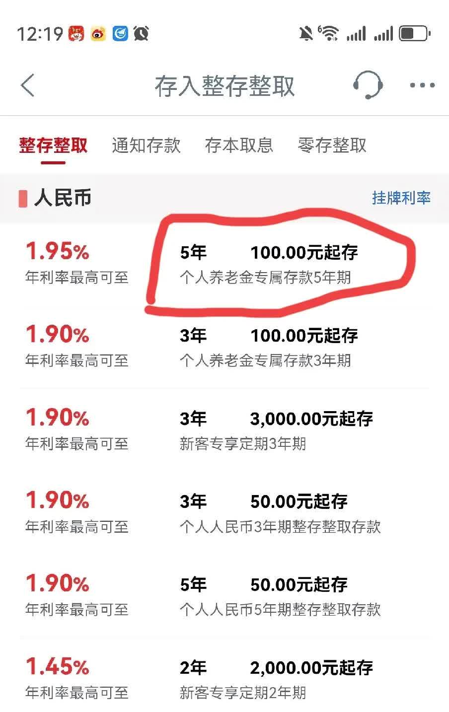 存款利率全面进入“1时代” 利息下行，普通人如何理财