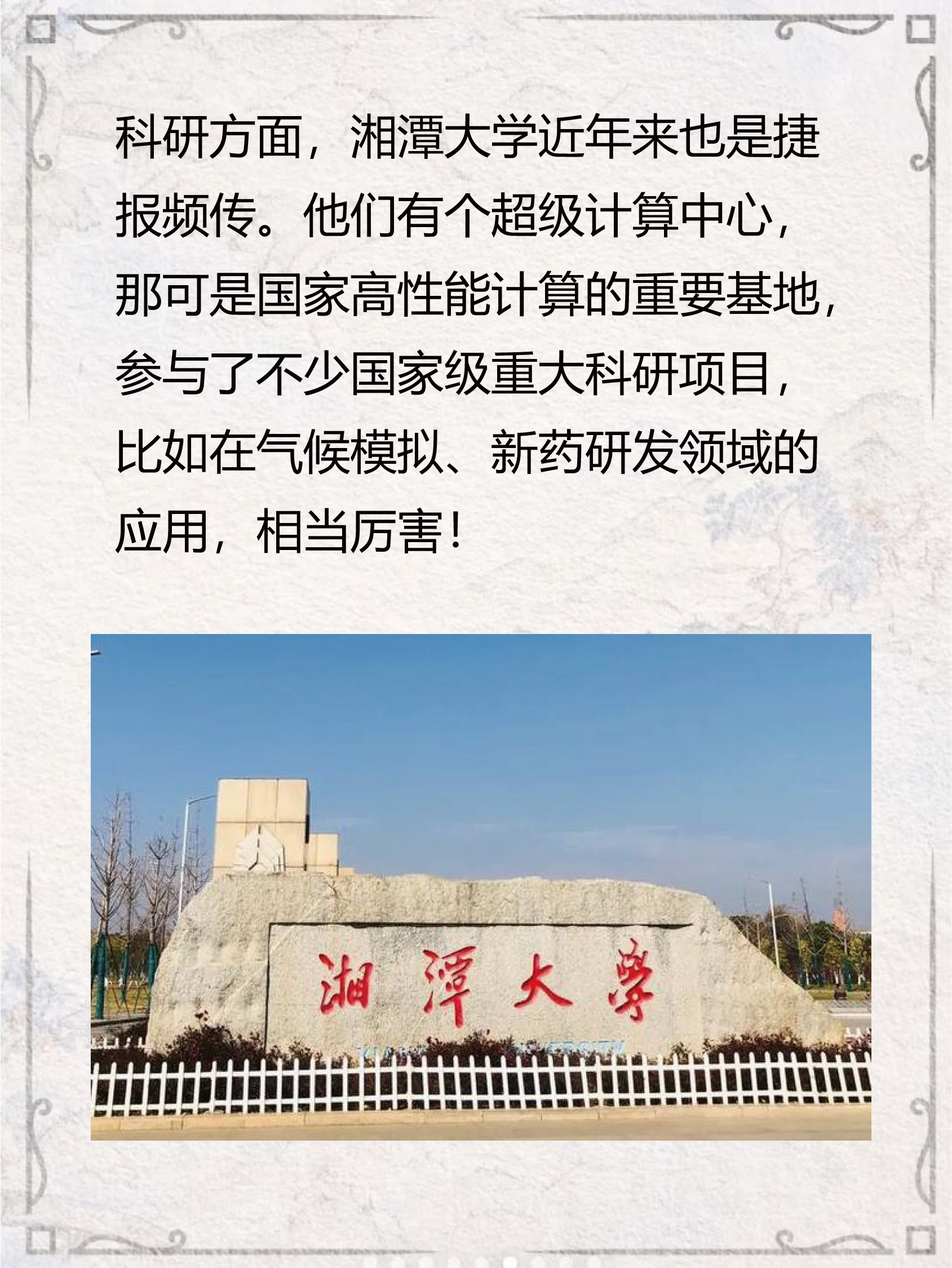 全省先进！湘潭县榜上有名