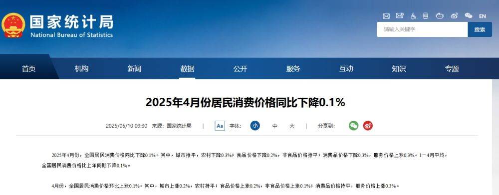 国家统计局：4月份国民经济顶住压力稳定增长