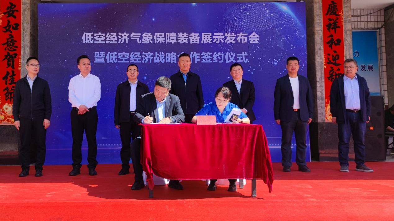 湖南低空与娄底城发签署战略合作协议 加速推进低空场景创新成果落地