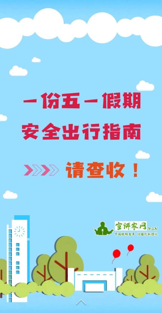 夏季安全生产工作安全指南请查收