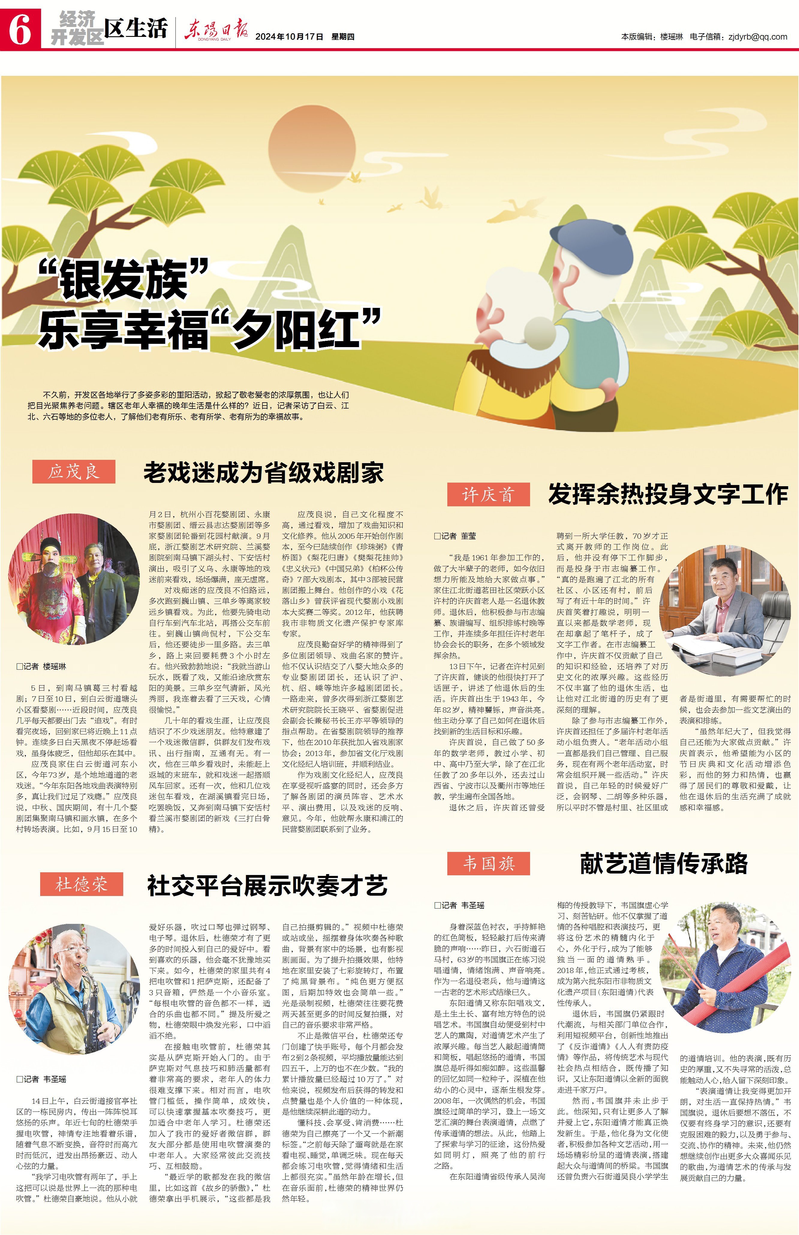 湖南开展养老金融四大行动 服务银发经济高质量发展