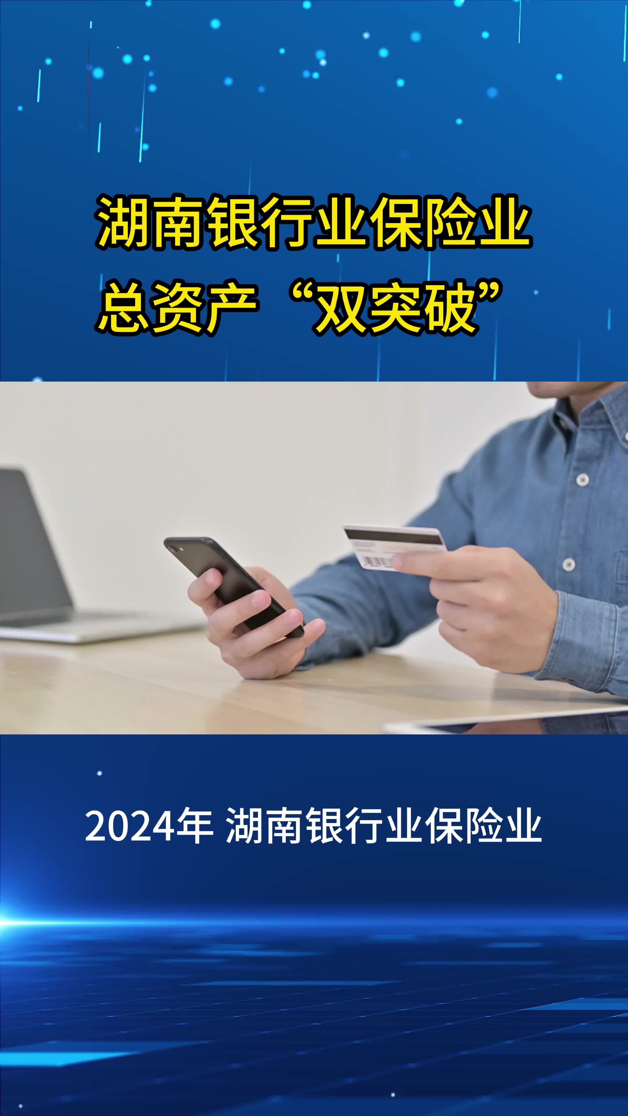 湖南开展养老金融四大行动 服务银发经济高质量发展