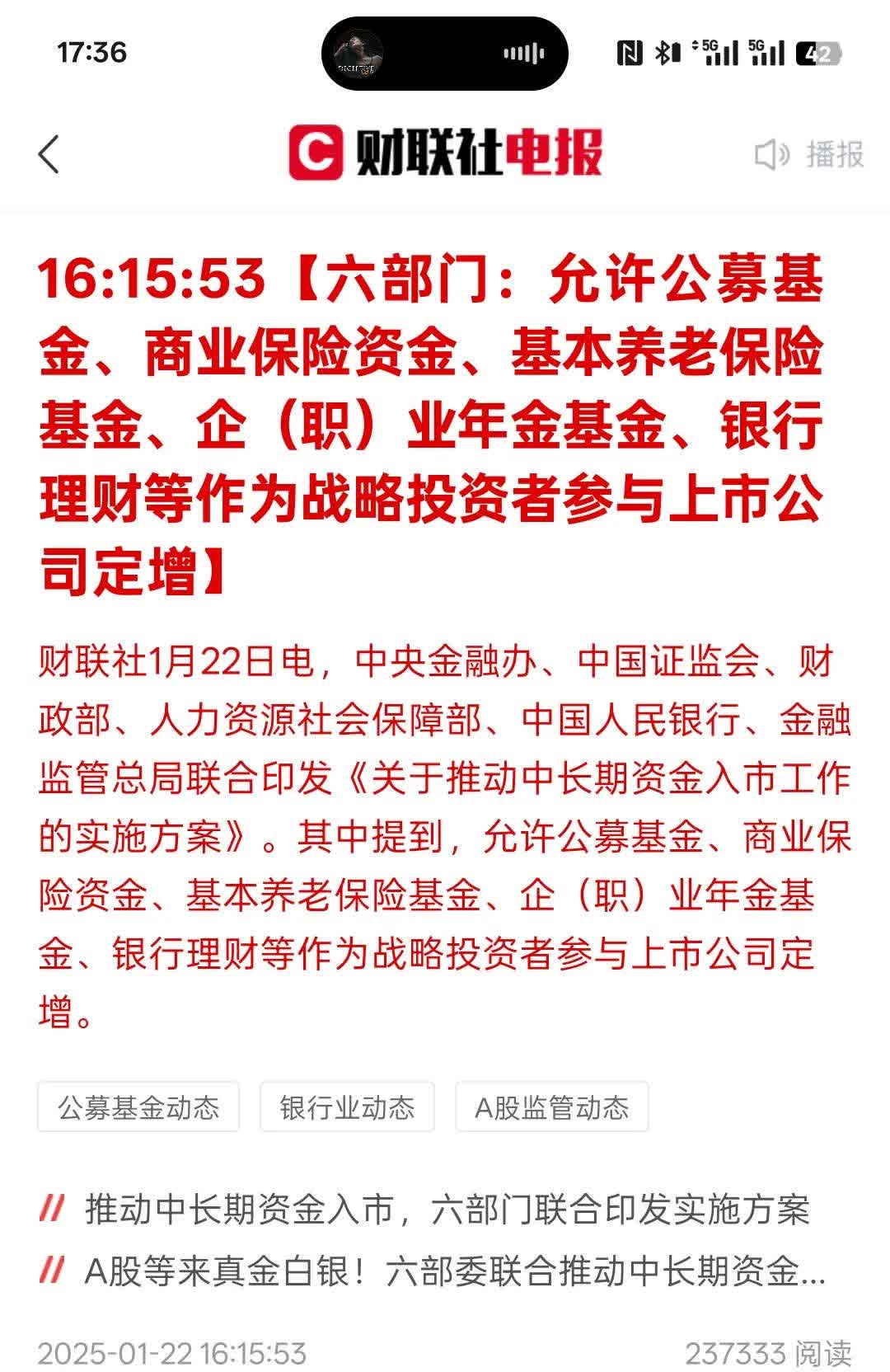 险资加速入市 第三批险资长投试点改革落地