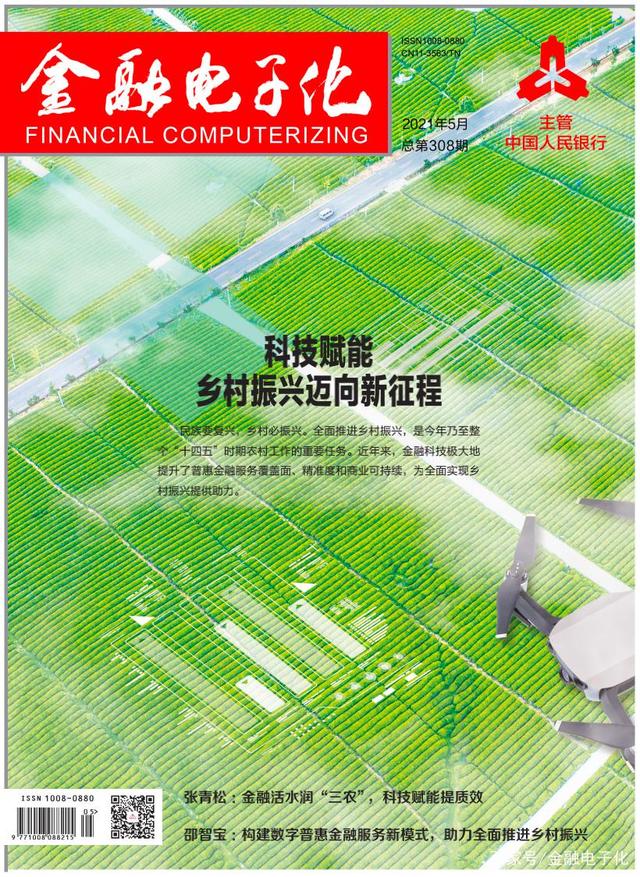 金融活水润三湘 邮储银行长沙市分行激活“三农”金融“新引擎”