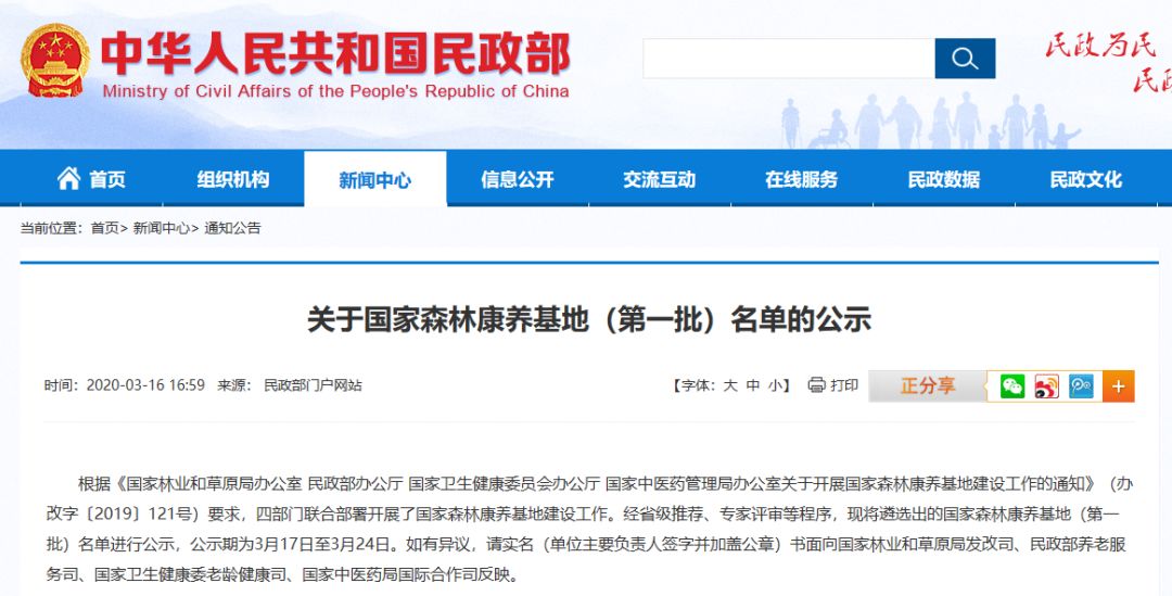 湖南稀土新材料中试平台入选国家首批重点培育名单