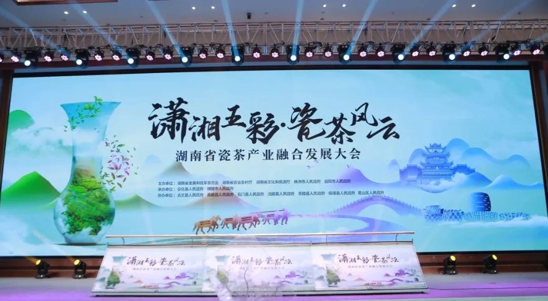 加速“湘品湘造”品牌矩阵升级 首届湖南省品牌促进大会召开