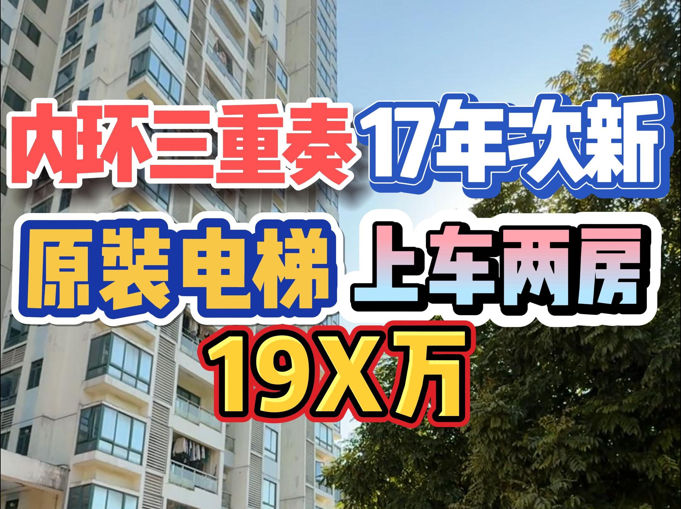 一次更新7台！长房集团实施首个住宅老旧电梯更新项目