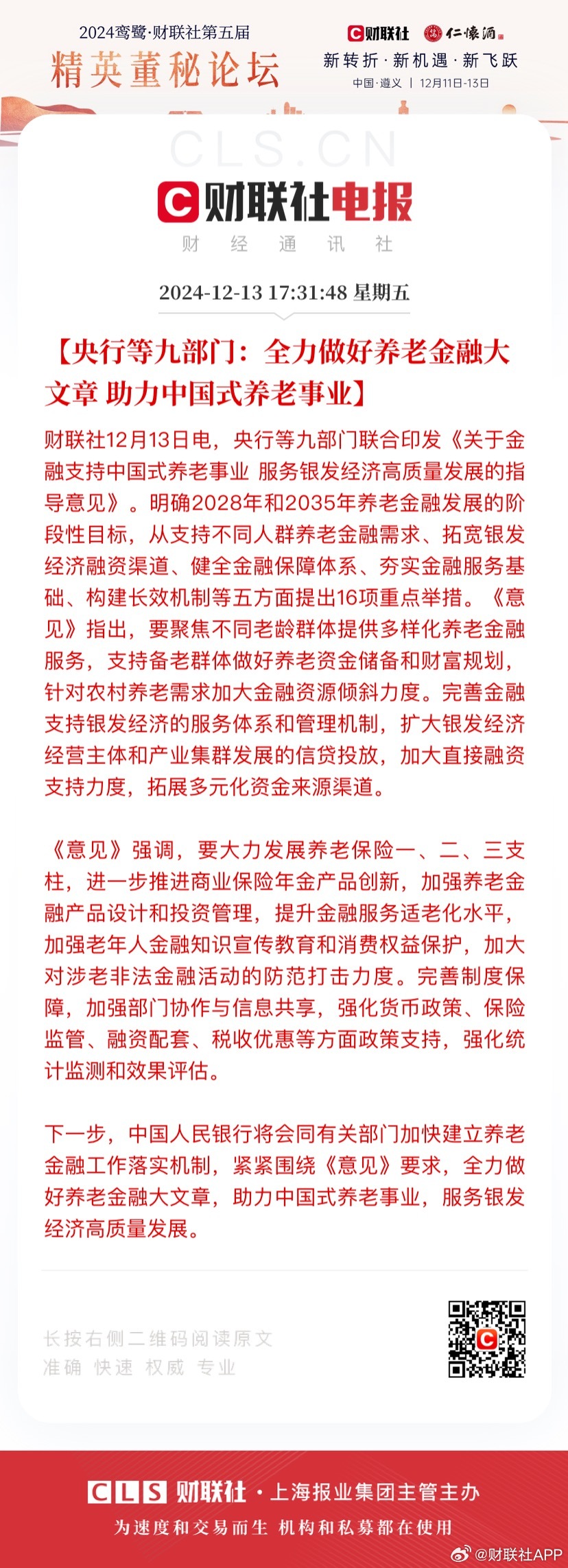 支持小微企业融资 国家金融监管总局等八部门联合发文