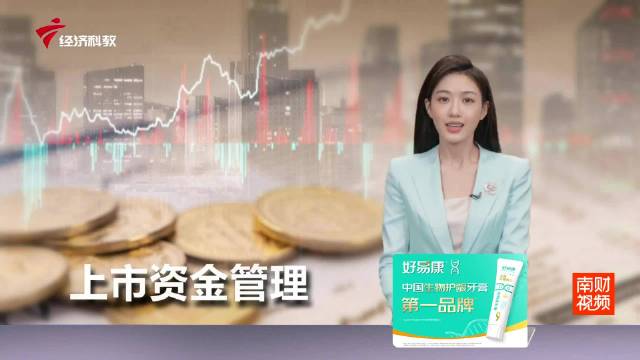 中国人民银行、国家外汇管理局起草《通知》 完善境内企业境外直接上市资金管理