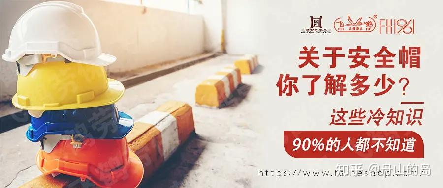 “脆皮安全帽”不达标也卖？