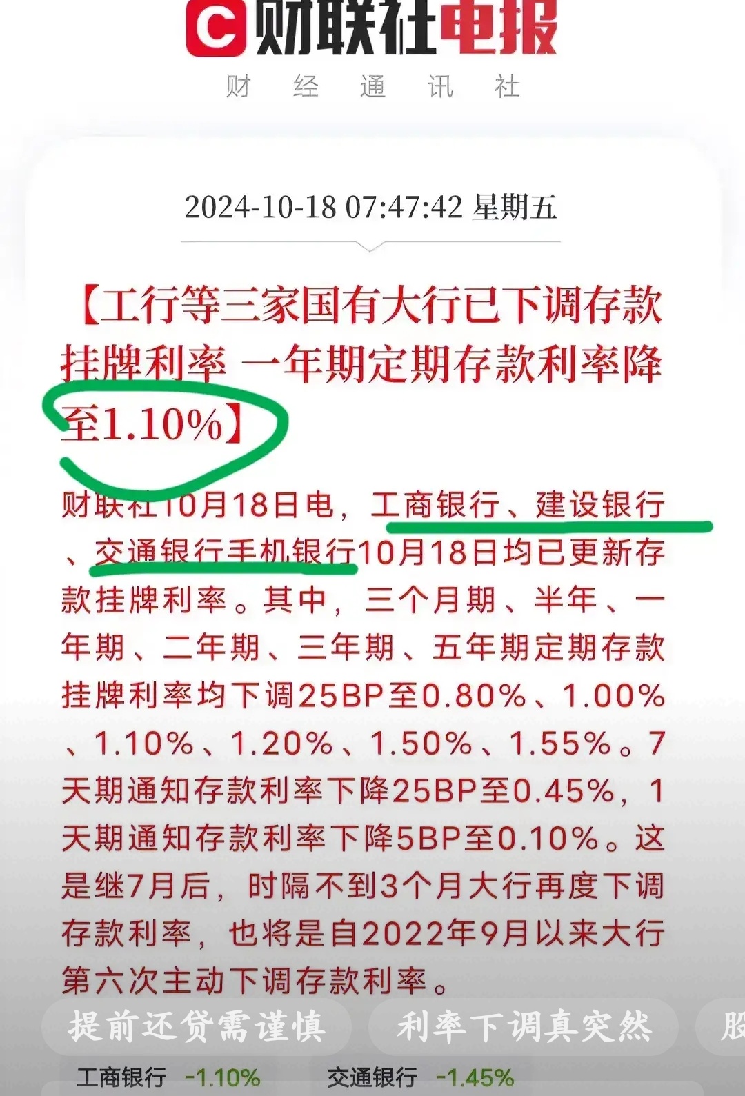 存款利率进入“0字头”时代 “新三金”成年轻人理财新风尚