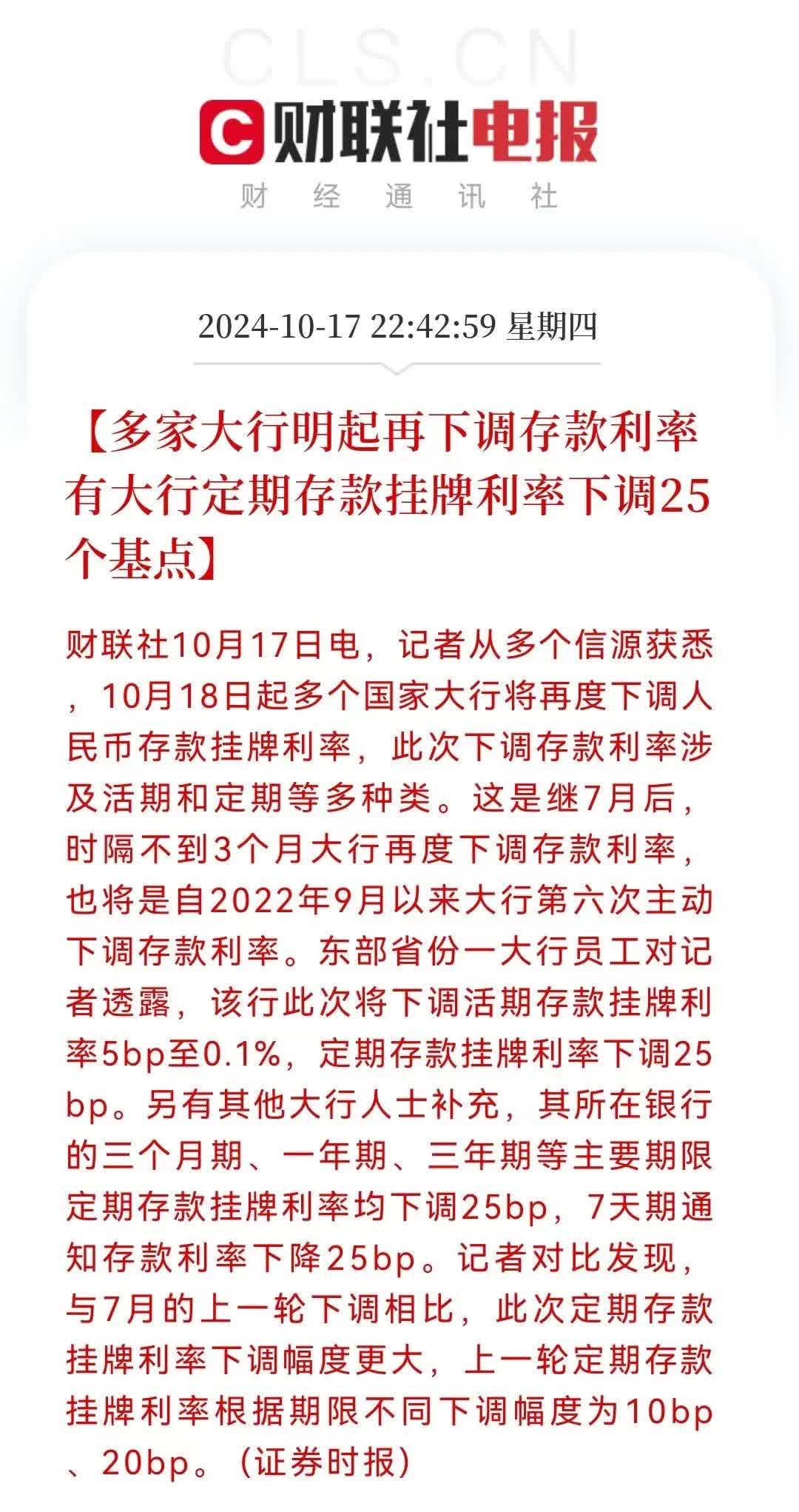 存款利率进入“0字头”时代 “新三金”成年轻人理财新风尚