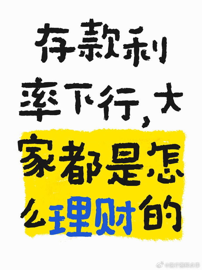 银行存款利率下调 “存款特种兵”现象几乎“绝迹”