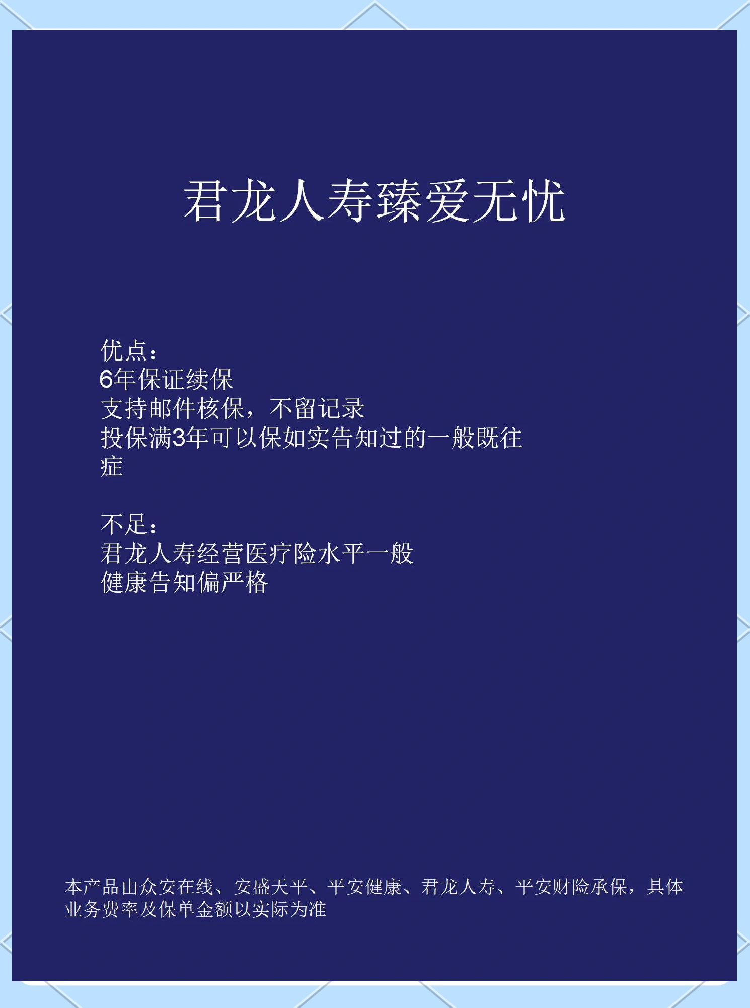 从精算视角来剖析中端医疗险