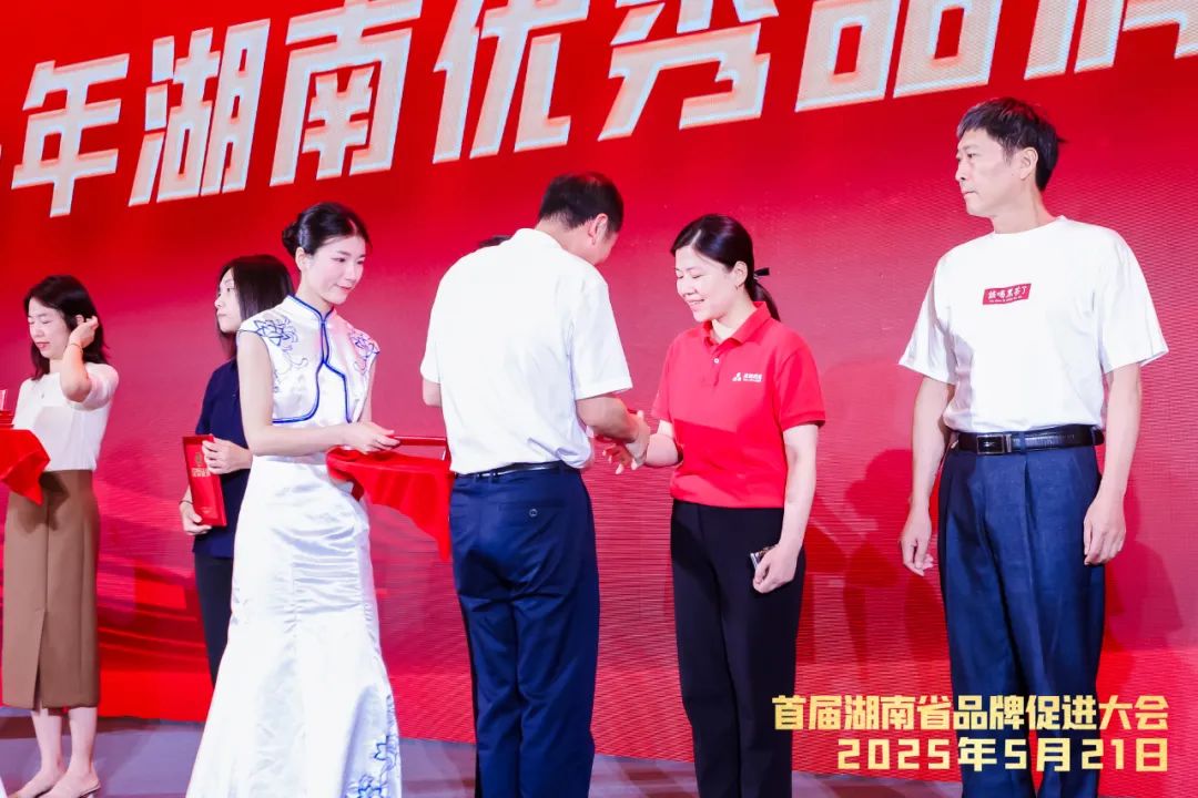 喜报！衡阳市5家企业获得省级品牌奖项