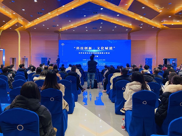 深交所科交中心“未来星”湖南专场赋能对接活动成功举行