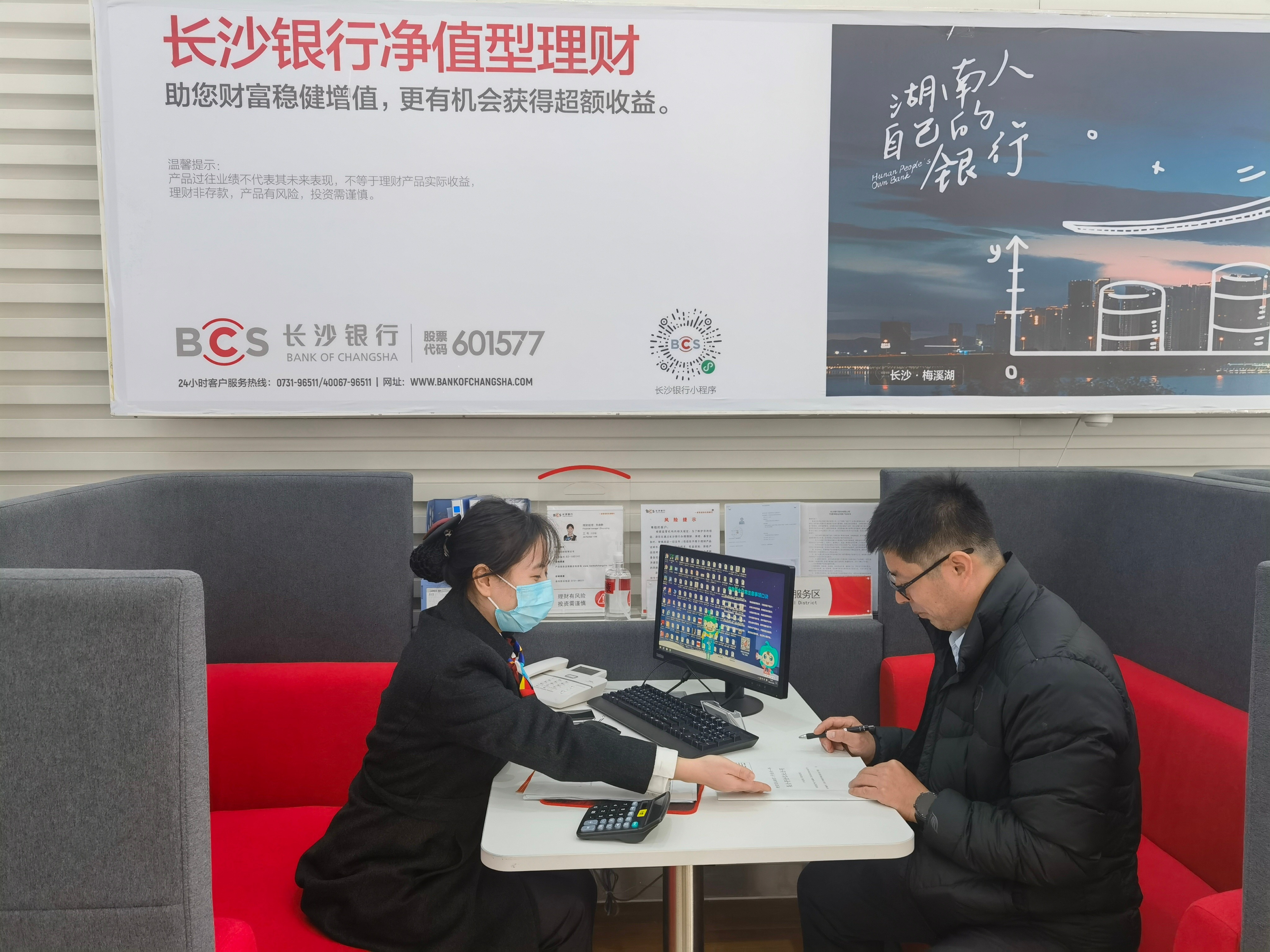 银企联动创新合作 湖南黄金与长沙银行签署贵金属代销协议
