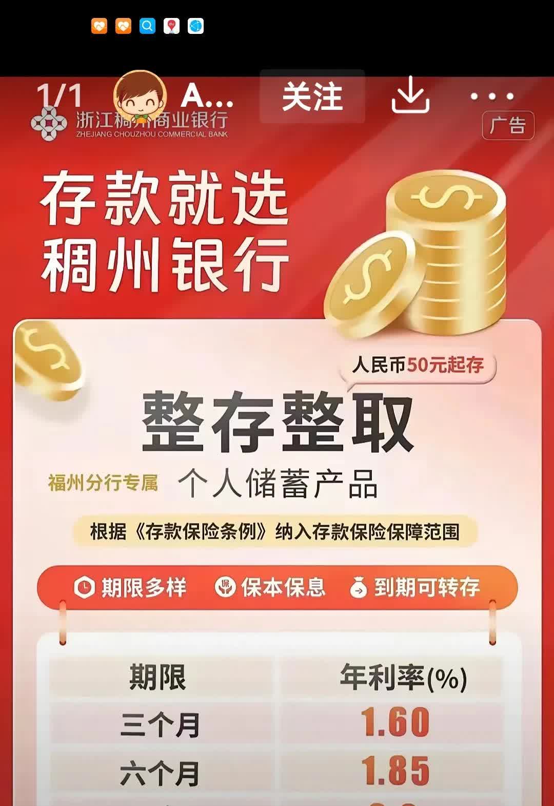 中小银行跟进降息 “新三金”渐成理财新宠