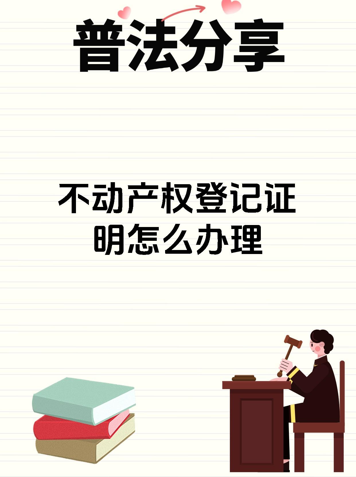 不动产信托登记试点启动