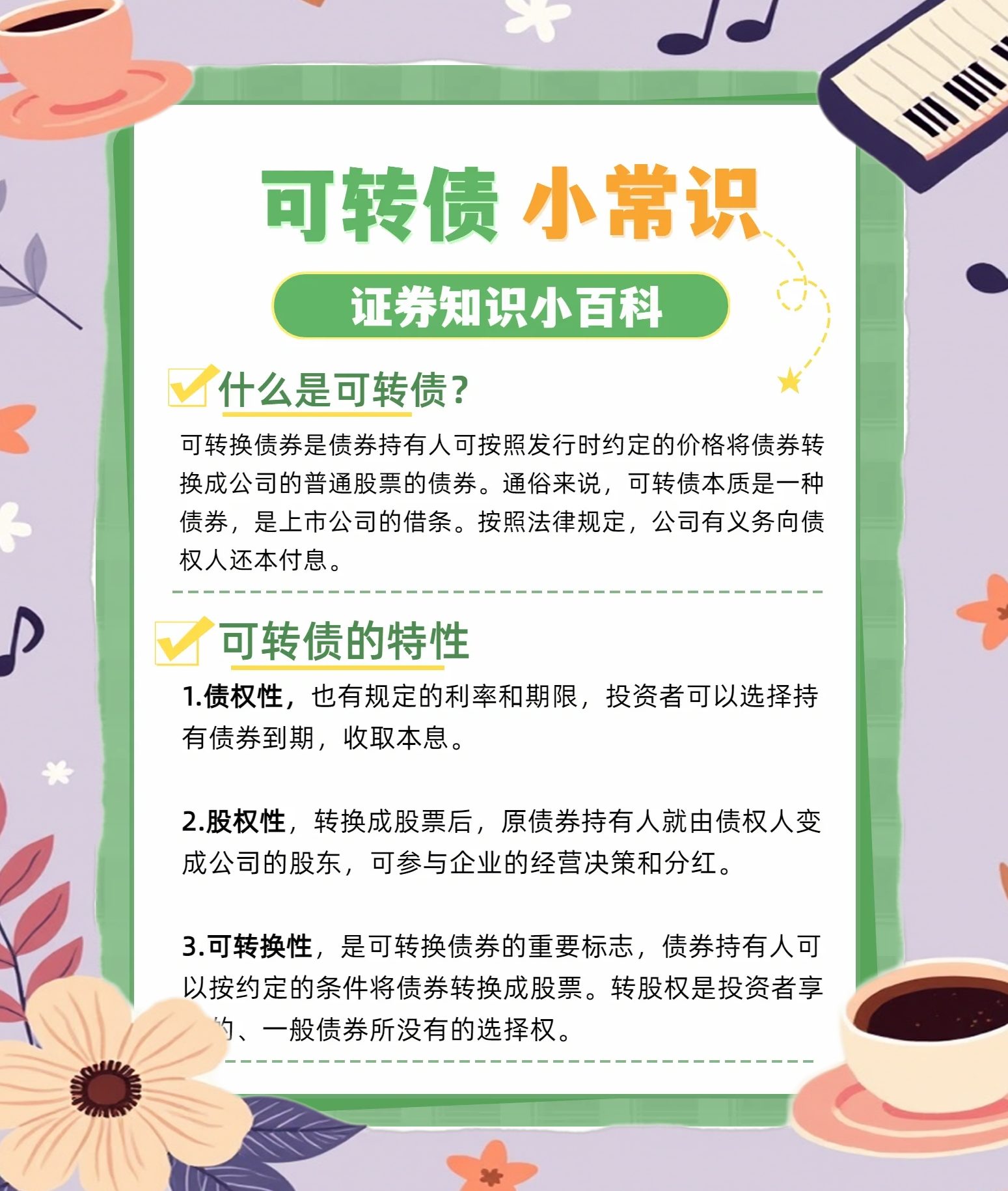 年内第三家银行可转债实现强赎