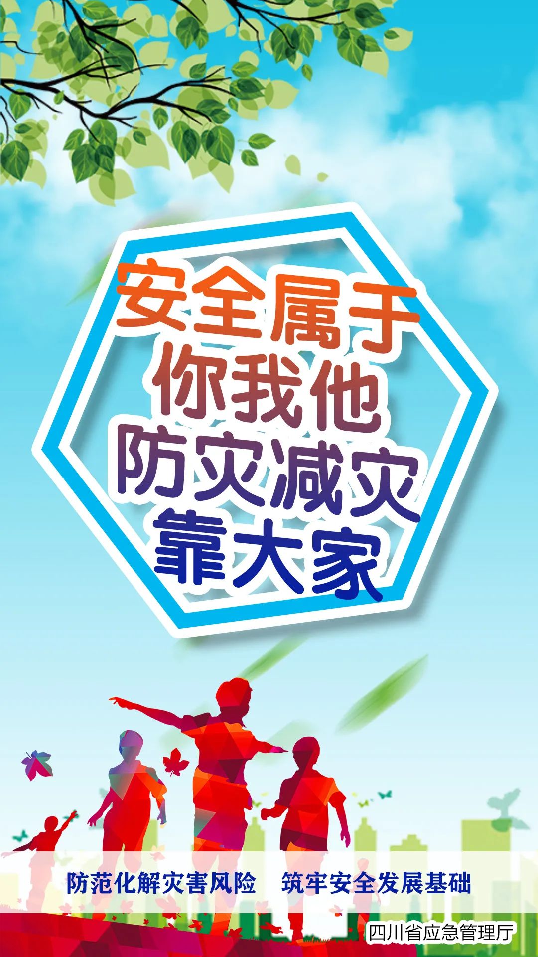 应急科普 | 端午假期 安全勿忘