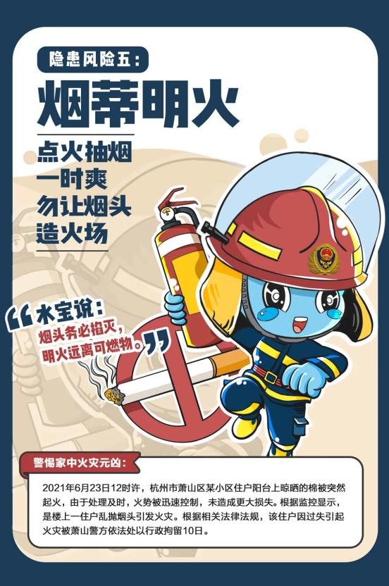 应急科普 | 端午假期 安全勿忘