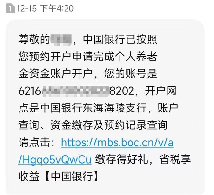解决“被开户”问题 增强个人养老金产品吸引力