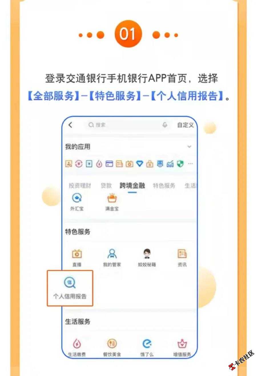 征信服务收费标准再降低 每年可为用户节省约11亿元